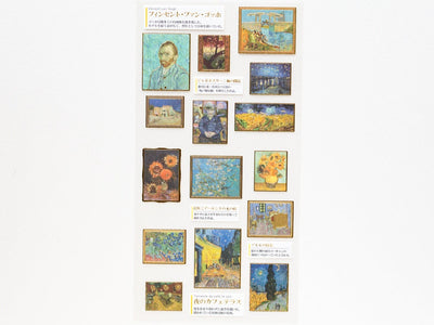 Visual collection sticker - van Gogh -