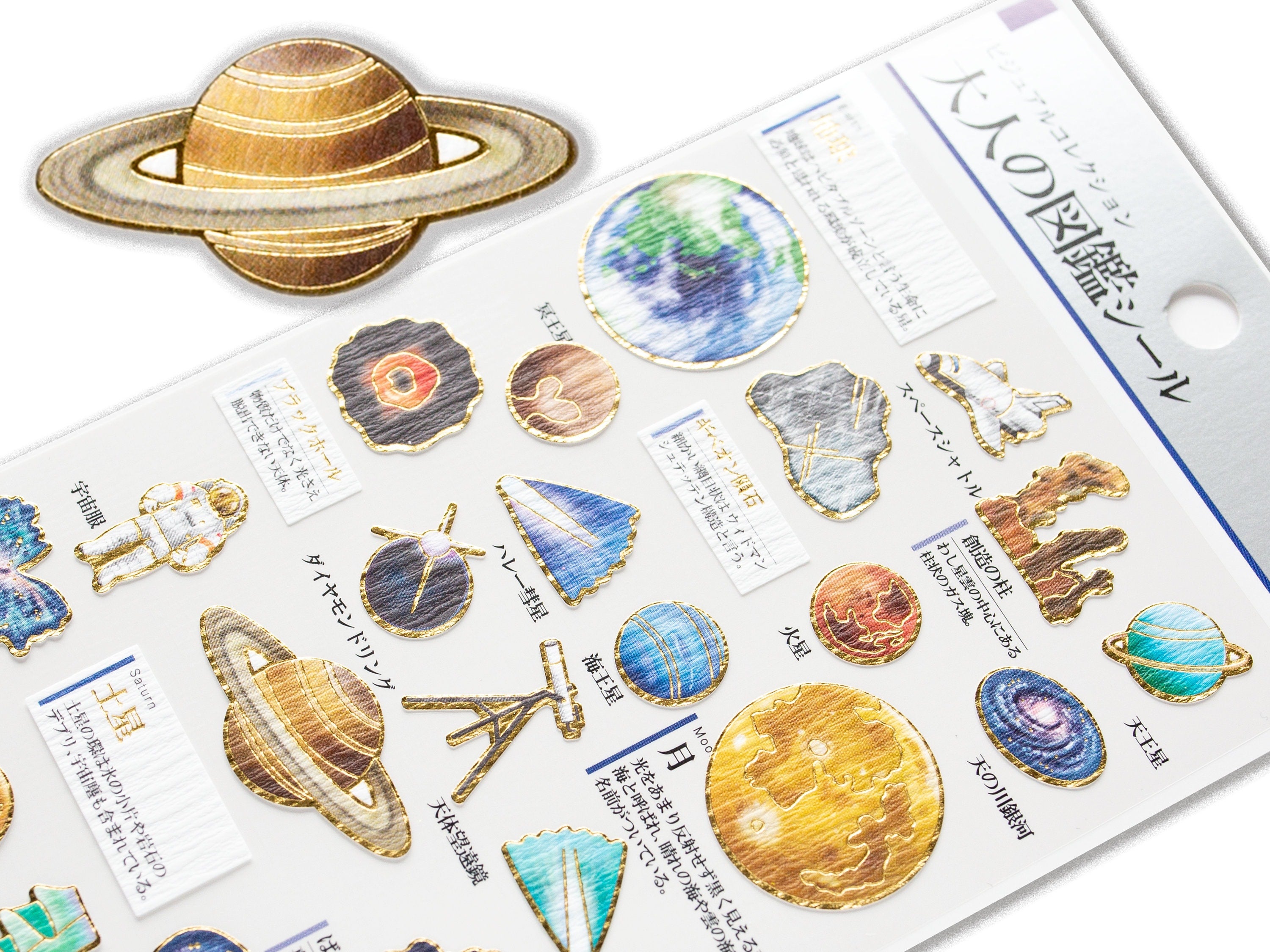 Gold foil visual Collection sticker -Space- / – Fantastic Japan