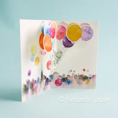 Iwasaki Chihiro pop-up greeting card -Balloons and a Boy-