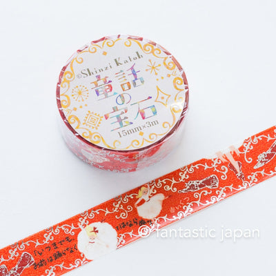 Shinzi Katoh designed washi tape / Andersen's Fairy Tales - The Red Shoes-