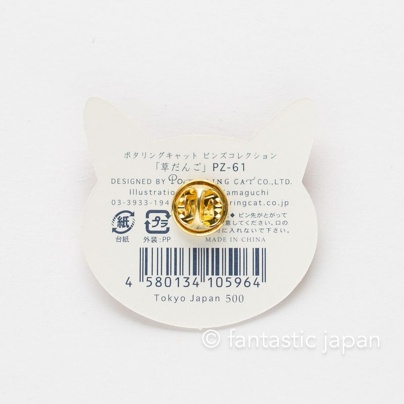 Pottering Cat hard enamel pin -Japanese tea time-