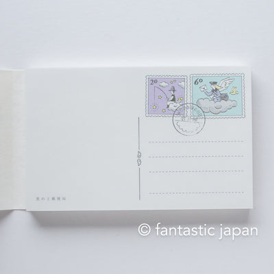 kyupodo memo pad  -post office above the clouds "blue"-