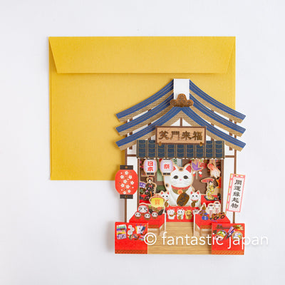Greeting card - Fortune comes to a merry home -