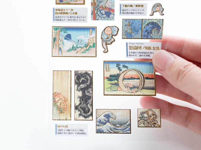 Gold foil visual collection sticker " Ukiyoe -Hokusai- " / Japanese Sticker by Kamio Japan / made in Japan