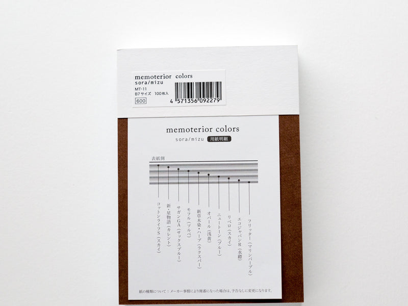 memoterior colors -water&sky- / color shade memo pad / kamiterior / made in Japan