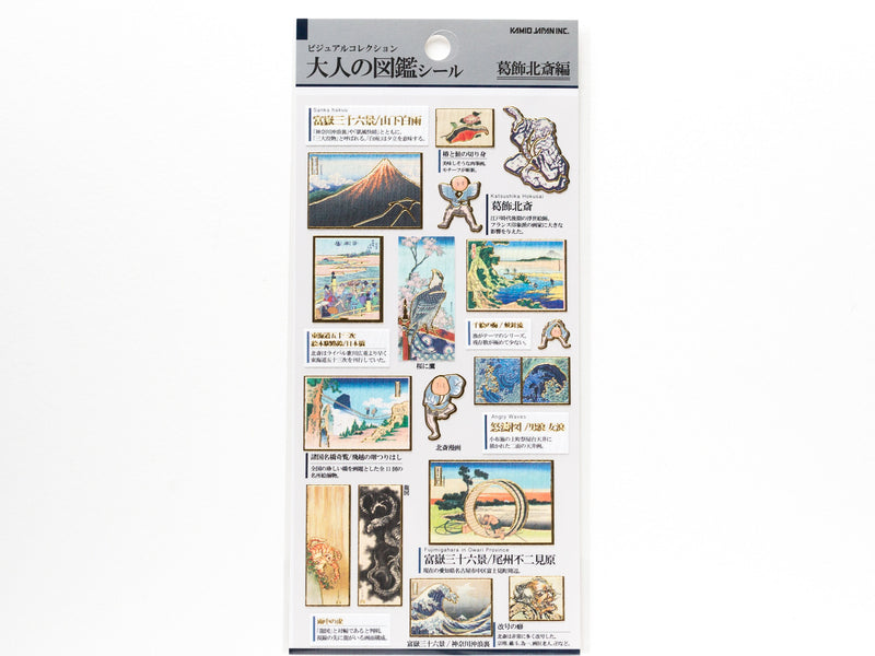 Gold foil visual collection sticker " Ukiyoe -Hokusai- " / Japanese Sticker by Kamio Japan / made in Japan