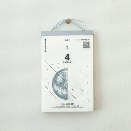 2026 moon daily calendar / sora no himekuri calendar