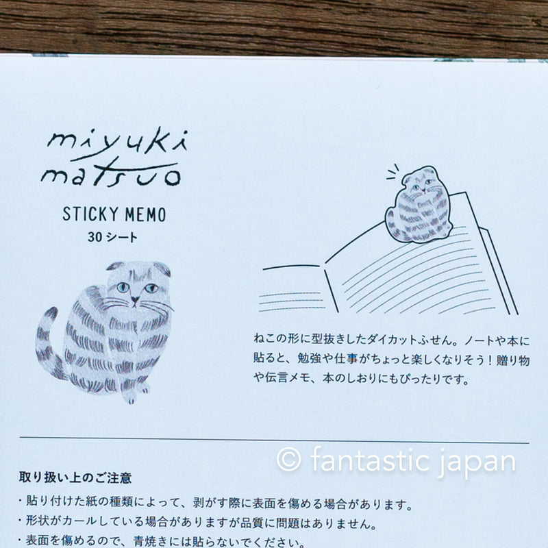 miyuki matsuo sticky memo / cat -Amy-