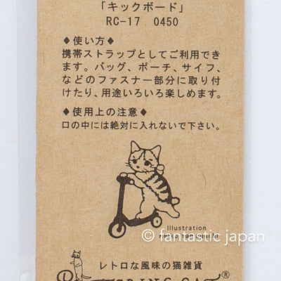 Pottering cat retro charm strap -kickboard-