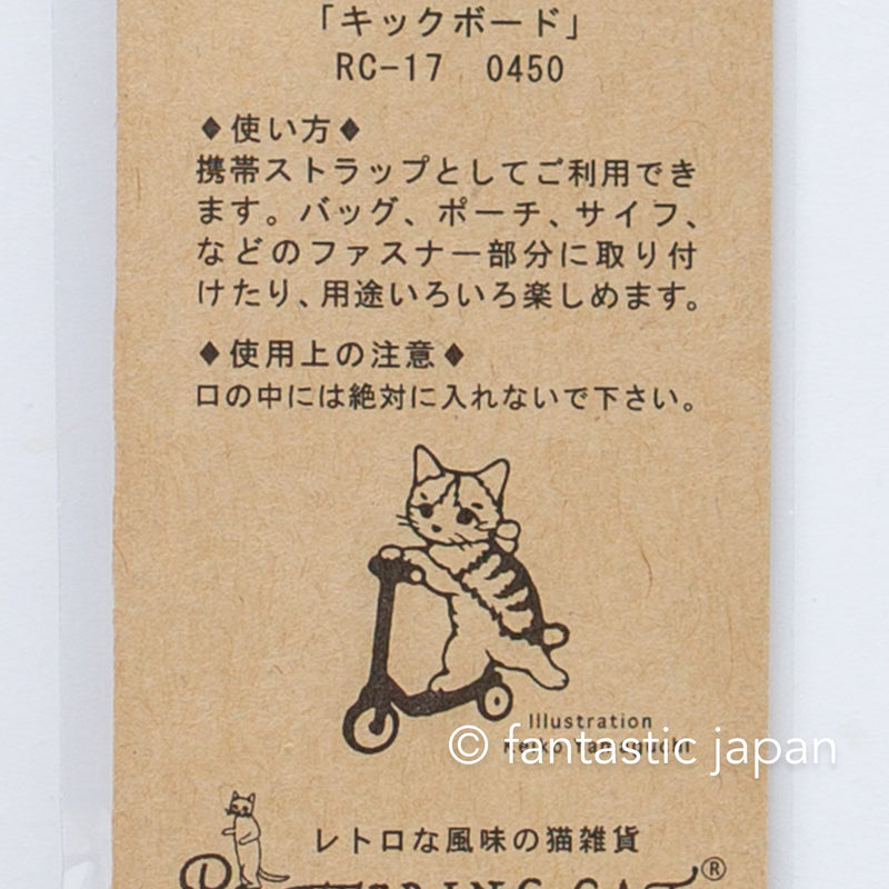 Pottering cat retro charm strap -kickboard-