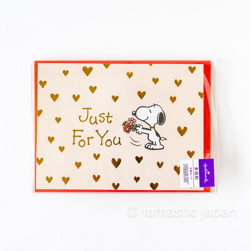 PEANUTS Pop-up card -Just For You-