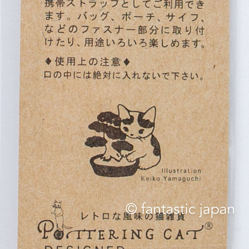 Pottering cat retro charm strap -bonsai-