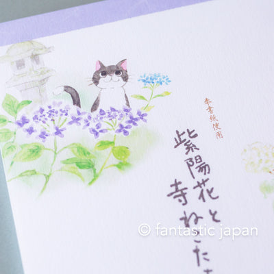 Japanese Washi Writing Letter Pad and Envelopes -cats in the hydrangea temple-