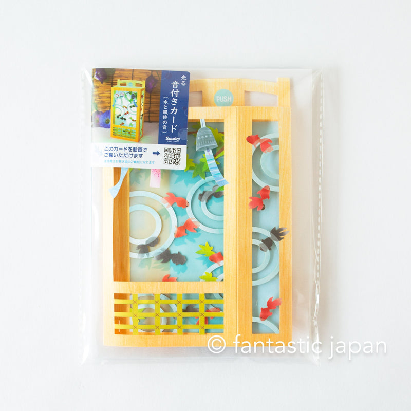 Melody and Light summer card -wind bell and goldfish-