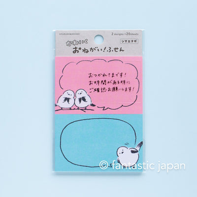 Sticky Notes / I have a favor to ask you -long tailed tit- / Furukawa paper