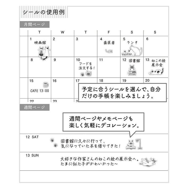 Schedule stickers -Cats S- / MIDORI