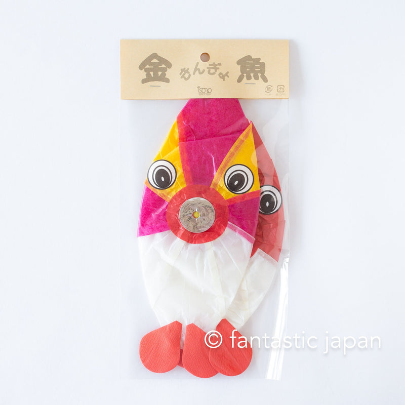 Japanese Paper Balloon -Goldfish parent and child-