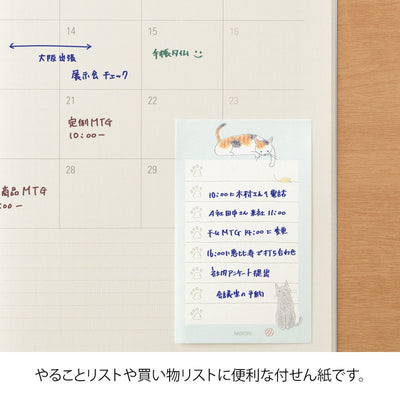 Sticky Notes  -cat to do list blue- / MIDORI