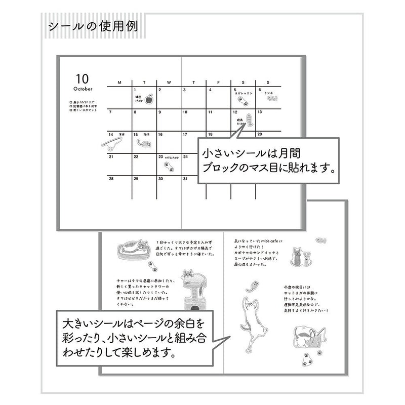 Schedule stickers -Cats M- / MIDORI