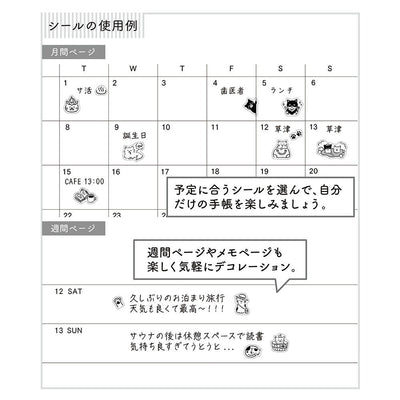 Schedule stickers -Cats emoji- / MIDORI