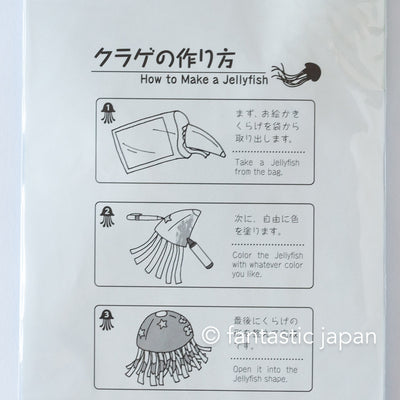 Japanese Paper Balloon -jellyfish-