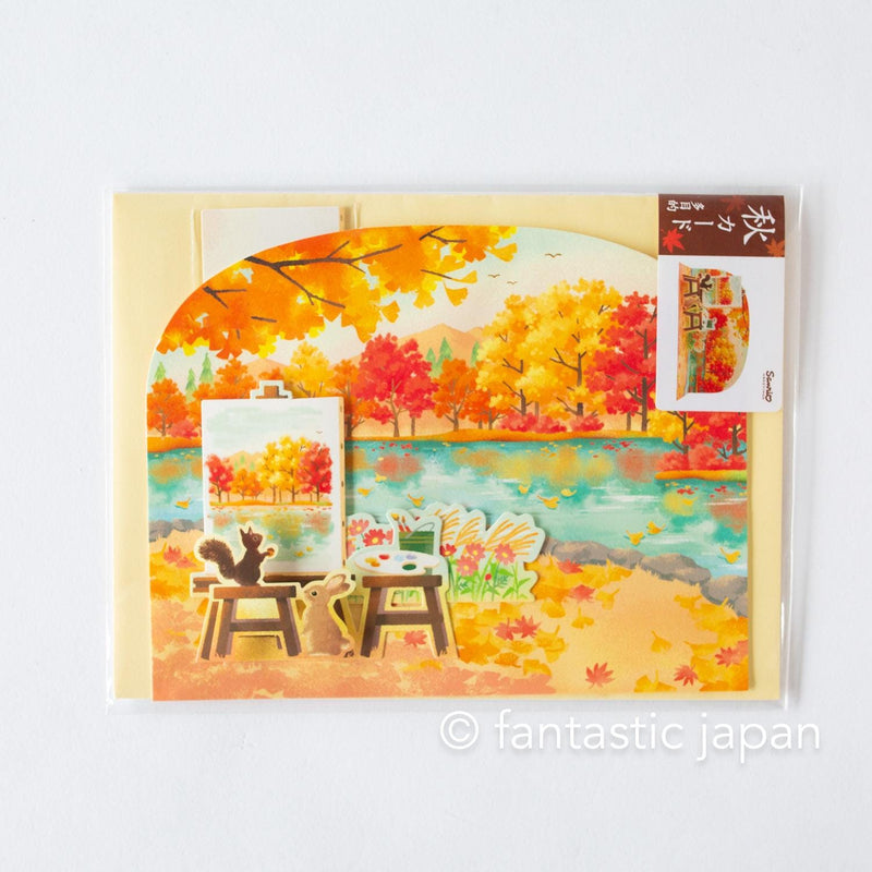 Greeting card / Autumn Sketching / sanrio 3d greeting card