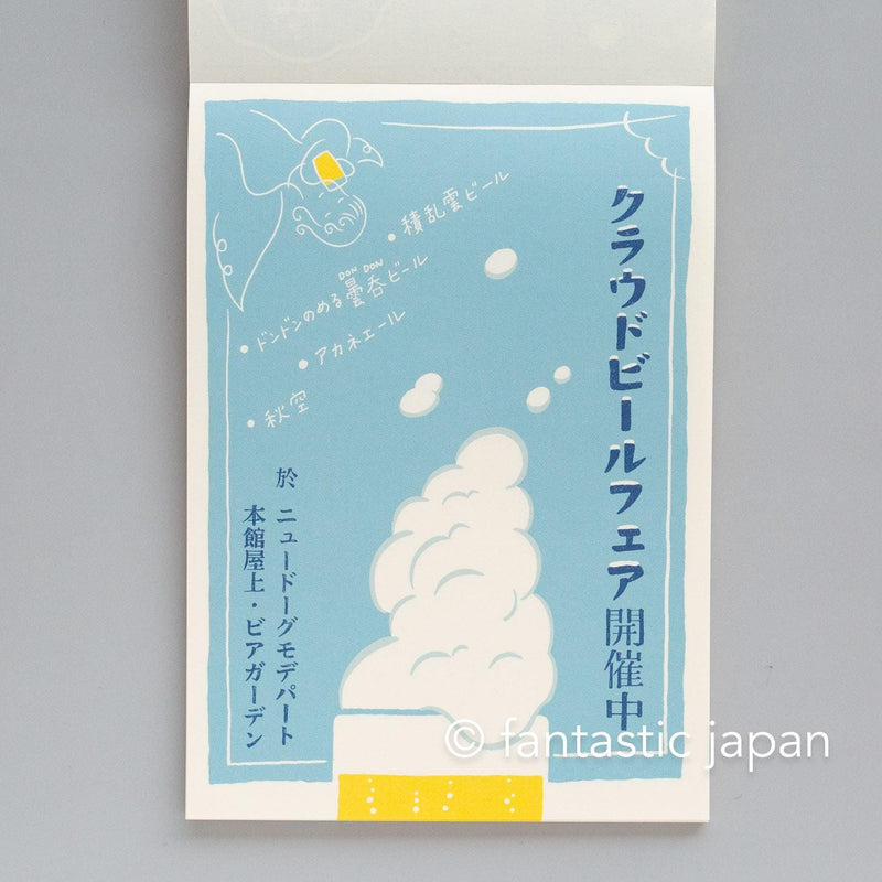 kyupodo memo pad / thunder cloud  department store II