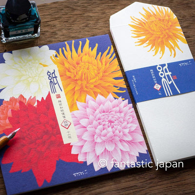 Japanese Iyo washi letter pad and envelops -dahlia-