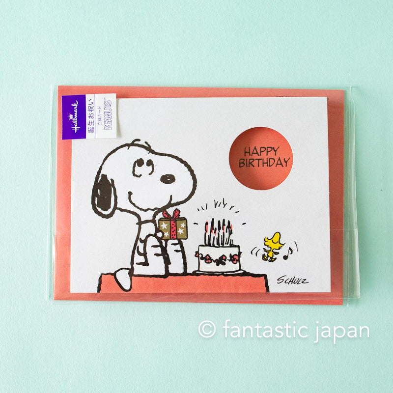 PEANUTS Pop-up birthday card -Have fun-