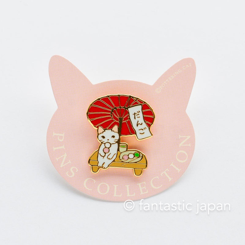 Pottering Cat hard enamel pin -Japanese dumpling-