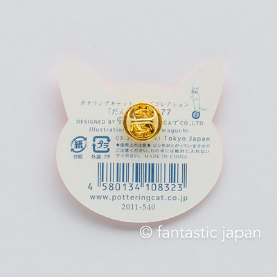 Pottering Cat hard enamel pin -Japanese dumpling-