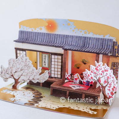 Christmas pop-up card - Little Santa Claus in the Japanese house-