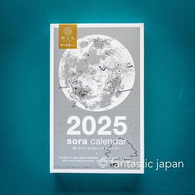 2025 moon daily calendar / sora no himekuri calendar