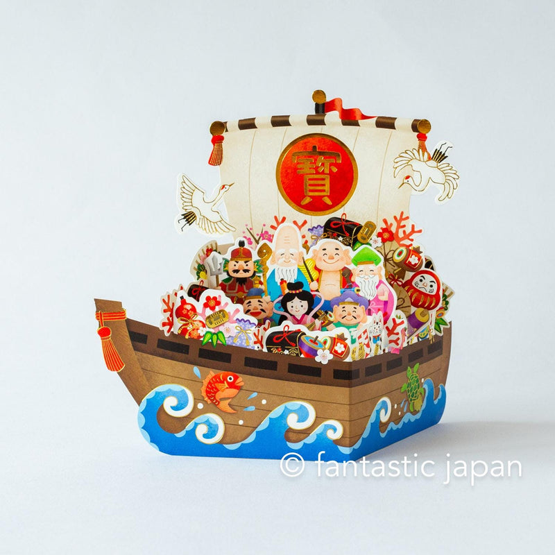 Greeting card - good fortunetreasure ship -