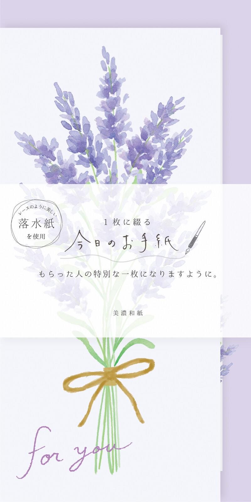 Japanese style washi letter writing set -lavender bouquet-