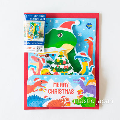 Melody and Light holiday card -dinosaur Christmas song-