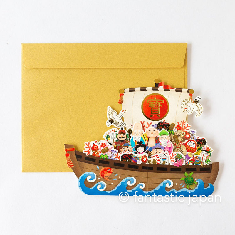 Greeting card - good fortunetreasure ship -