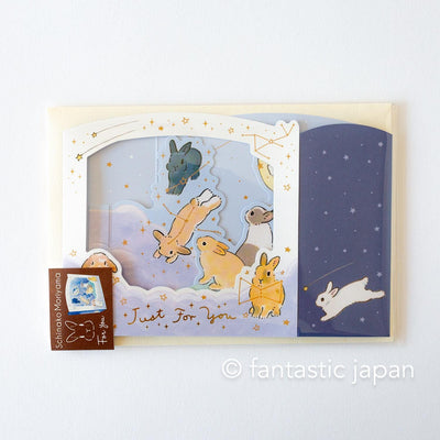 Schinako Moriyama greeting card -starry sky-