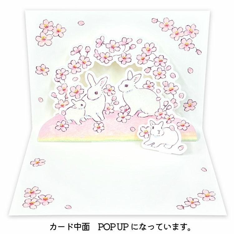 Schinako Moriyama greeting card -Rabbits in the cherry blossoms-