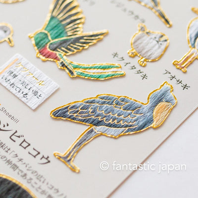 Gold foil visual collection sticker -bird-