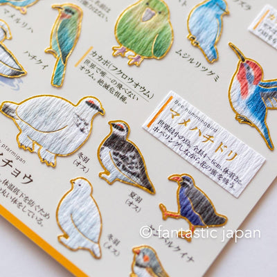 Gold foil visual collection sticker -bird-