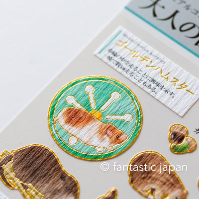 Gold foil visual collection sticker -rodent-