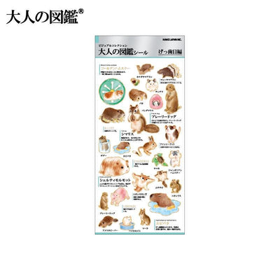 Gold foil visual collection sticker -rodent-