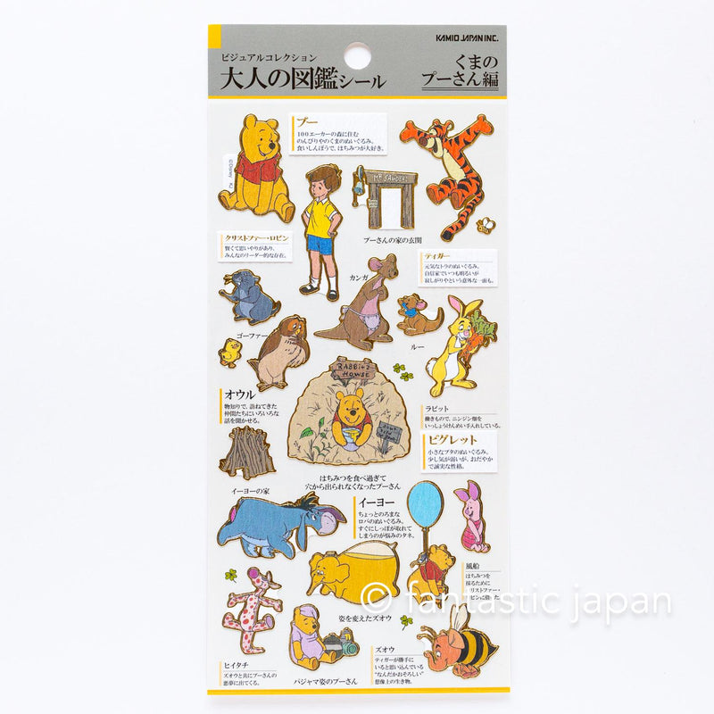 Gold foil visual collection sticker -Winnie the Pooh-