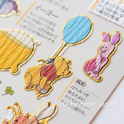 Gold foil visual collection sticker -Winnie the Pooh-