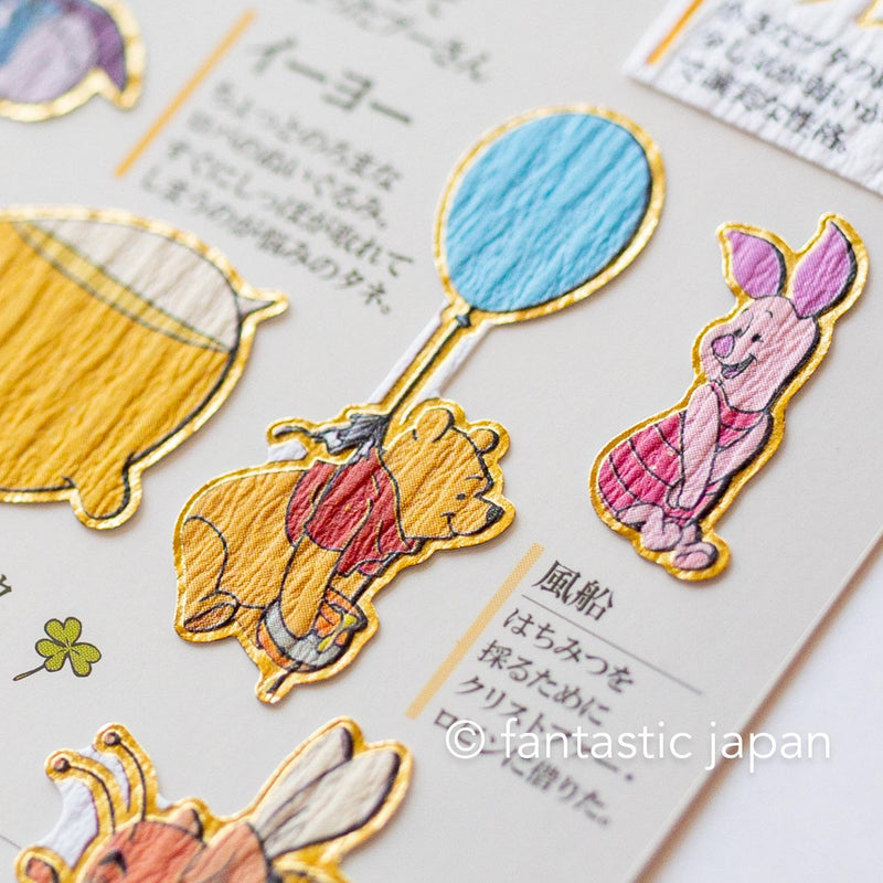 Gold foil visual collection sticker -Winnie the Pooh-