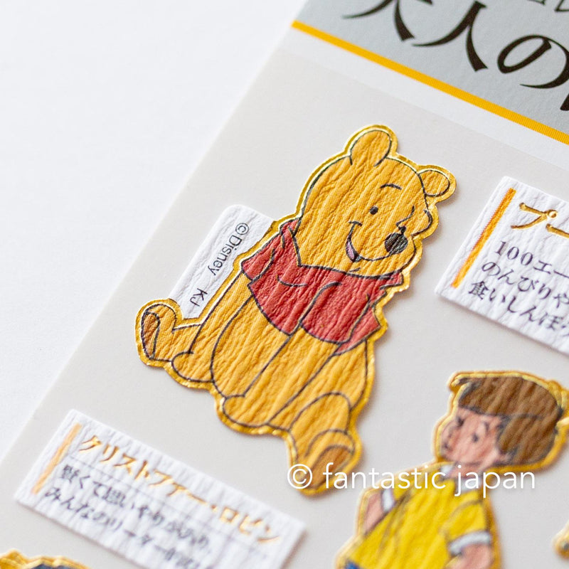 Gold foil visual collection sticker -Winnie the Pooh-