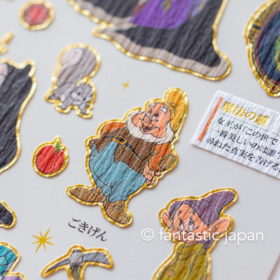 Gold foil visual collection sticker -Snow White-