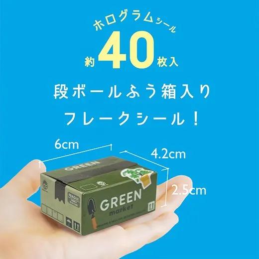 Die-cut hologram flake stickers in a tiny delivery box -green-
