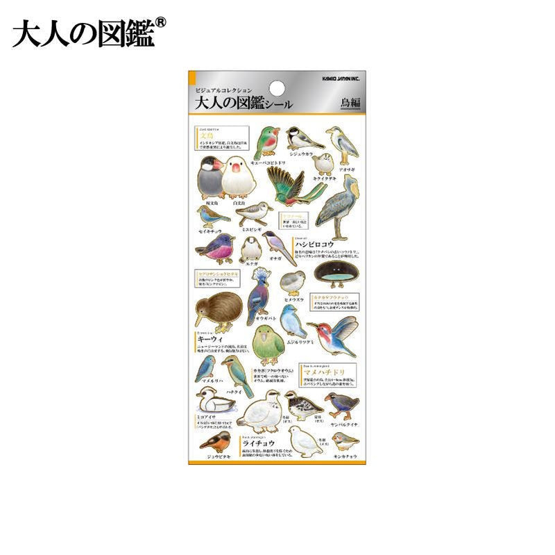 Gold foil visual collection sticker -bird-